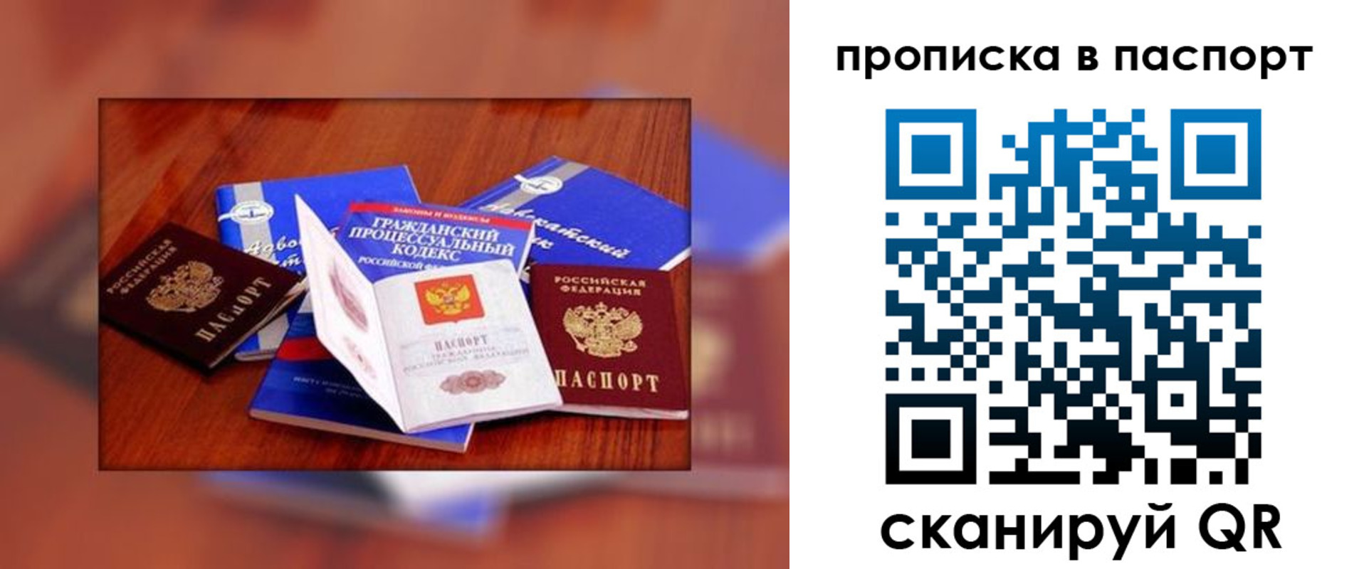 временная регистрация гарантия в Ставропольском крае