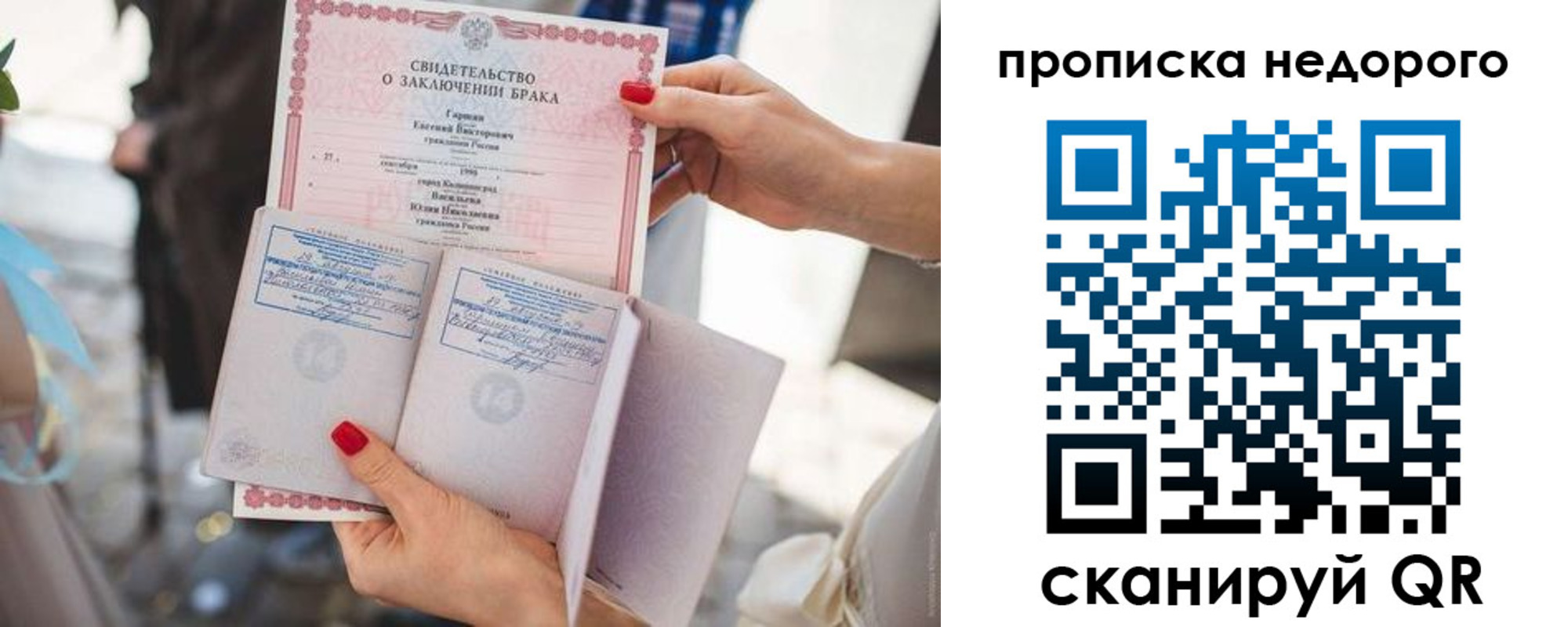 прописка в квартире в Ставропольском крае